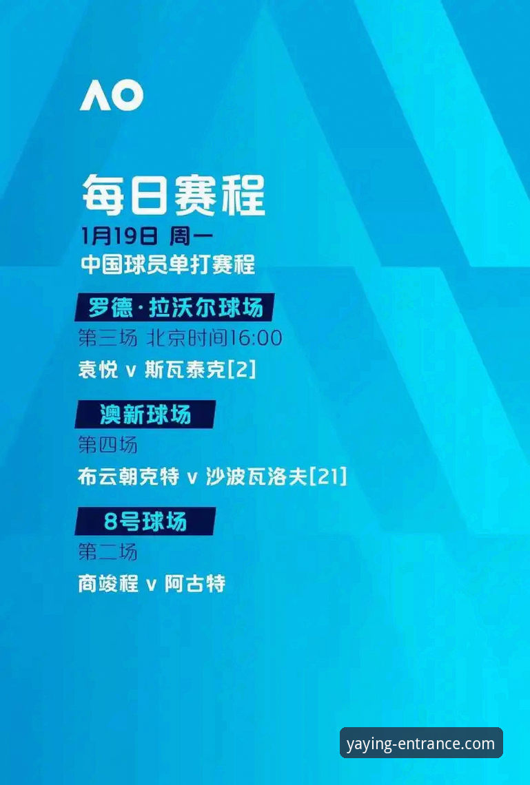 亚盈体育推荐 亚盈体育官网新用户完整指南:从下载注册到沉浸观赛的每一步